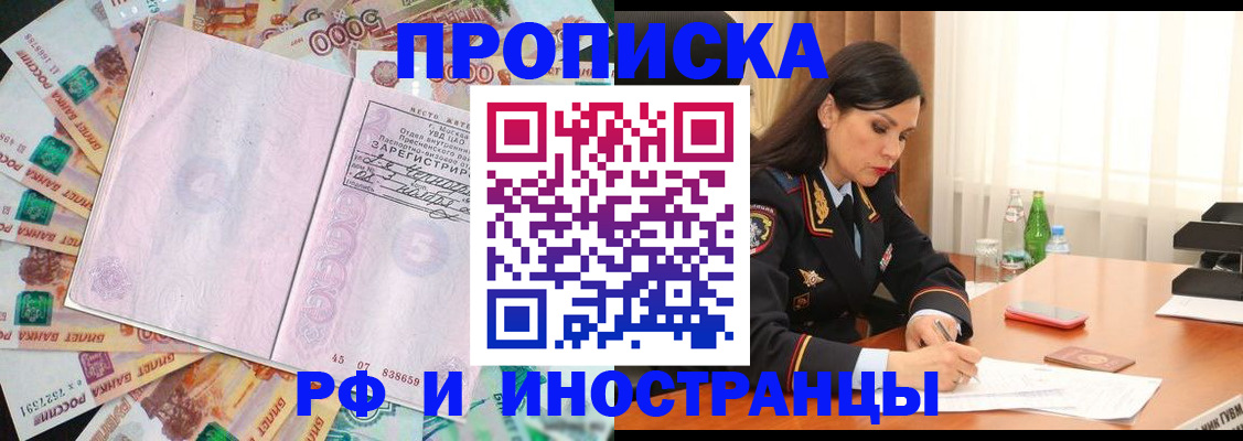 временная регистрация собственник в Удомле